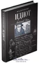 Книга Достоевского «Идиот» 1753846019