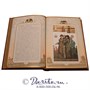 Книга «Жизнь Арсеньева» 806598180