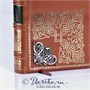 Книга «Слово о полку Игореве» 1074907677
