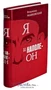 Книга «Я и Наполеон» 1609707118