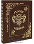 Книга «Русские былины» 1027327038