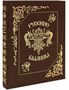 Книга «Русские былины» 1027327038