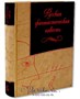 Книга «Русская фантастическая повесть XIX века» 1808975989