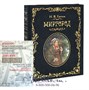Книга «Миргород» 1545620713