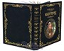 Книга «Миргород» 1545620713