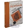 Книга «Собачье сердце» 1365358547