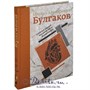 Книга «Собачье сердце» 1365358547