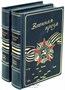 Подарочное издание «Военная проза» 1246305857