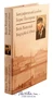 Подарочная книга «Биографический альбом. Борис Пастернак» 837741281