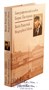Подарочная книга «Биографический альбом. Борис Пастернак» 837741281