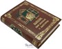 Книга в подарок «Наши писанные с натуры» 1309057985