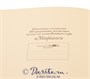 Книга «Мертвые души» 1307823661