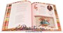 Книга «Цветы в поэзии и живописи» 1446646371