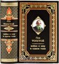 Книга «Война и мир» 974535562
