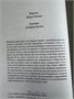 Подарочная книга Крылова Ивана Андреевича «Басни» 1776438646