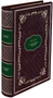 Подарочная книга Марина Цветаева. Собрание сочинений в кожаном переплете 221306694