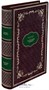 Подарочная книга Иосиф Бродский. Собрание сочинений в кожаном переплете 655742832