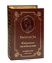 Книга В.Г.Ян «Избранные произведения» 247509719