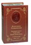 Книга А.И.Солженицын «Раковый корпус. Один день Ивана Денисовича» 904427975