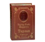 Книга Э.Р.Берроуз «Тарзан» 236215709