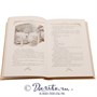 Книга «Иветта» 951055315