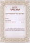 Нарды резные "Бесконечность 5" с ручкой 60, Haleyan 1430883777