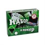 Набор для покера Russian Poker на 200 фишек 1287860652