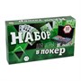 Набор для покера Black Stars на 300 фишек 521665277