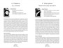 Карты Таро "Intuitive Wisdom Color Your Deck Tarot" Schiffer Publishing / Интуитивная мудрость Раск 7035694