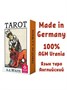 Карты Таро "A.E. Waite Tarot Premium Edition - Deluxe" AGM Urania / Таро А.Э. Уэйта Премиум-издание 609809691