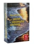 Карты Таро "The Secret of Succsessful Wishing" AGM Urania / Секрет Успеха Карт Желаний 196817375