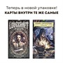 Карты Таро "LoverCraft Tarot" Lo Scarabeo / Таро Лавкрафт 1984580303
