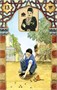Карты Таро "Rana George Lenormand" US Games / Рана Джордж Ленорман 1546591016