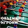 Настольный Футбол Partida Премиум 70 1790574814