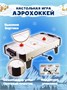 Аэрохоккей Partida Премиум 80 1617820115