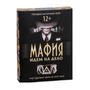 Ролевая игра «Мафия. Идем на дело» 823194347