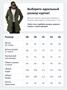Парка спортивная мужская с капюшоном softshell цвета хаки 9565Kh 747258048