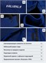 Парка спортивная мужская с капюшоном softshell синего цвета 9565S 502564017