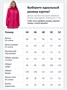 Парка спортивная женская с капюшоном softshell розового цвета 9568R 1061096080