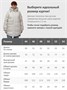 Куртка зимняя женская с капюшоном модная бежевого цвета 7341B 1487048039