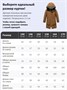 Парка зимняя подростковая для мальчика с капюшоном коричневого цвета 9539K 1213438496