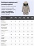 Парка зимняя подростковая для мальчика с капюшоном бежевого цвета 9539B 840988141