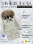 Куртка парка зимняя подростковая для мальчика с капюшоном и мехом светло-зеленого цвета 9447ZS 686196496