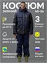 Горнолыжный костюм мужской зимний синего цвета 392S 610849542