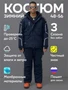 Горнолыжный костюм мужской зимний темно-синего цвета 390TS 1728496784