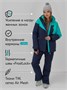 Горнолыжный костюм женский зимний бирюзового цвета 0707Br 1864579416