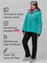 Горнолыжный костюм женский зимний бирюзового цвета 07091Br 373066735