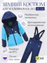 Горнолыжный костюм зимний для мальчика темно-синего цвета 9423TS 1136310827