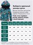 Горнолыжный костюм зимний для мальчика зеленого цвета 9435Z 1705241031