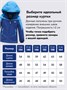Горнолыжный костюм зимний для мальчика синего цвета 9431S 1365317222